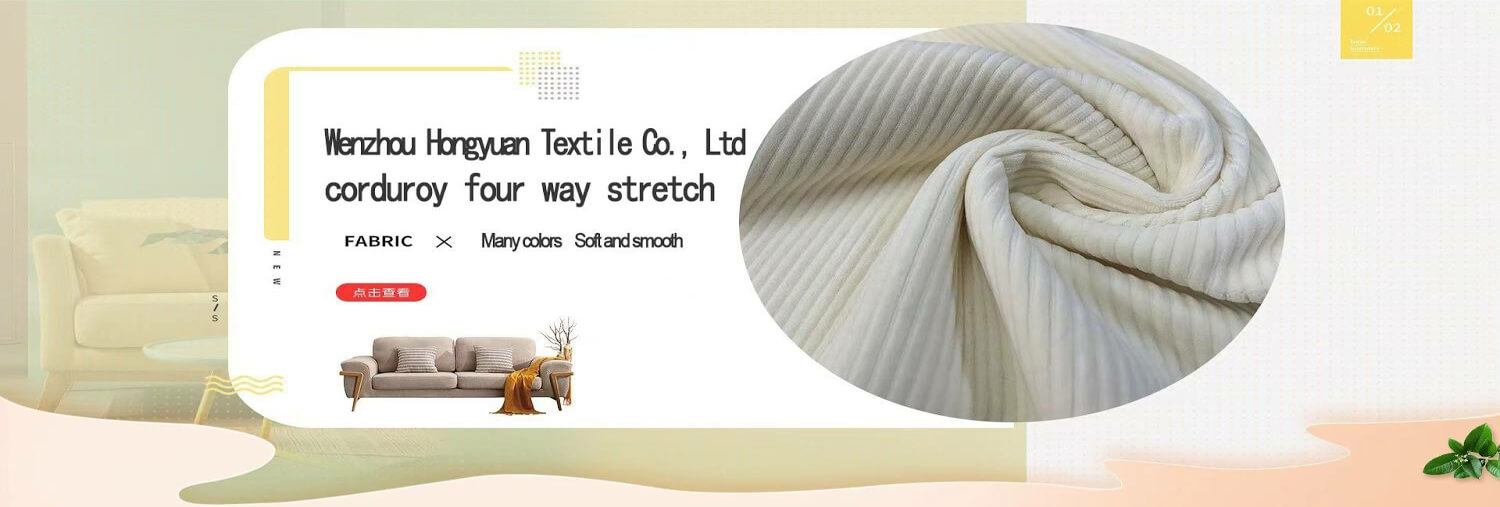 Wenzhou Hongyuan Textile Co., LTD